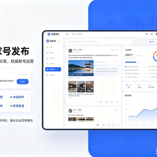颍东百家号信息发布代运营
