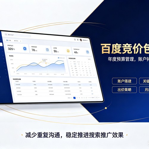 颍东百度竞价包年